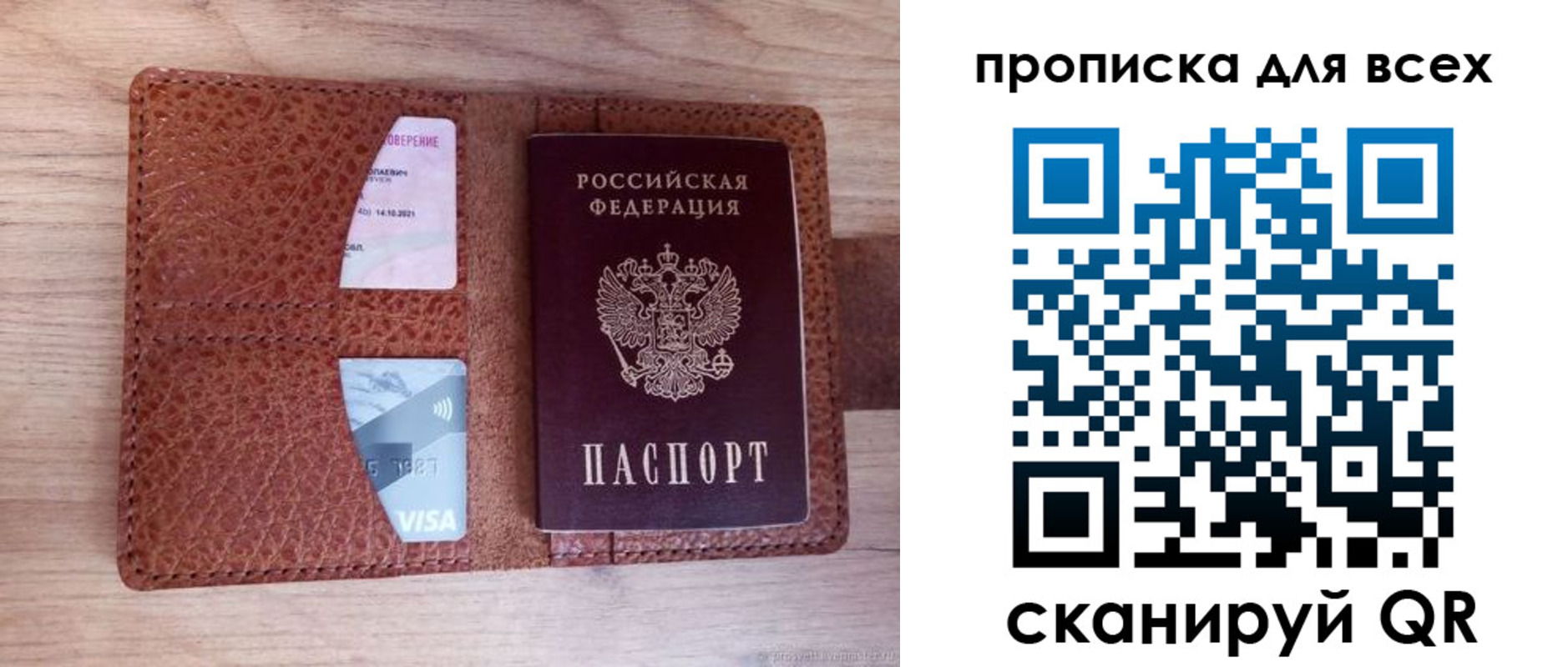 миграционный учет в Миассе