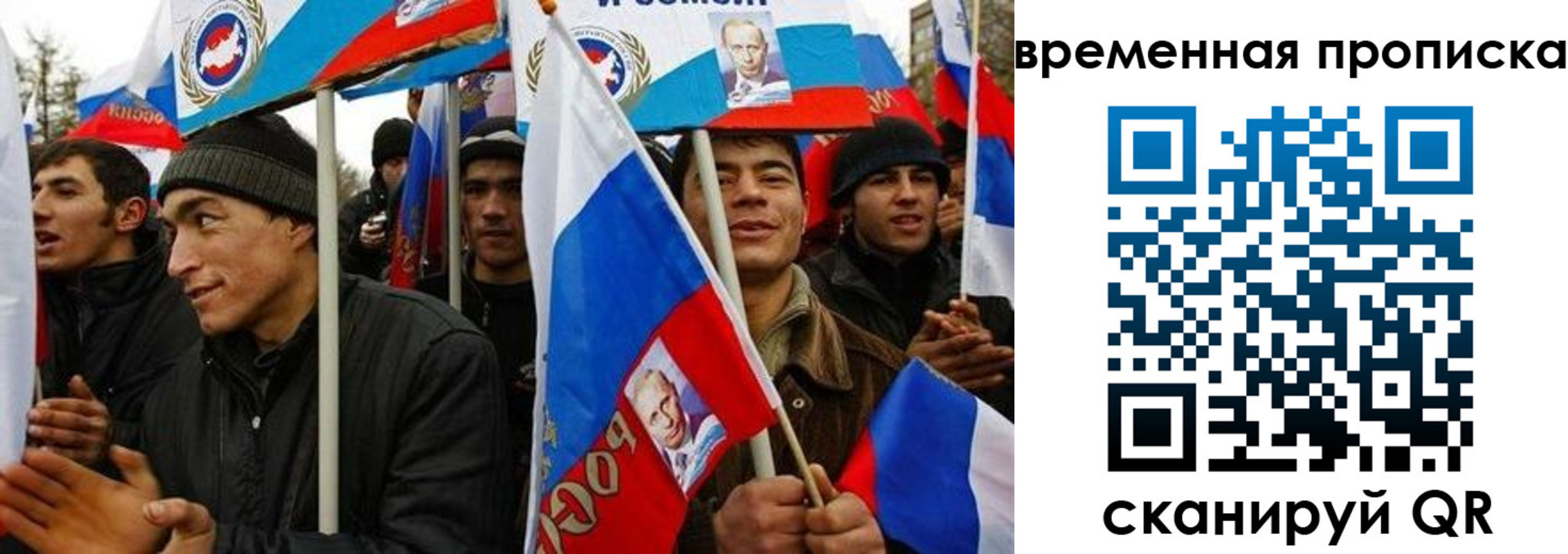 прописка регистрация в Миассе