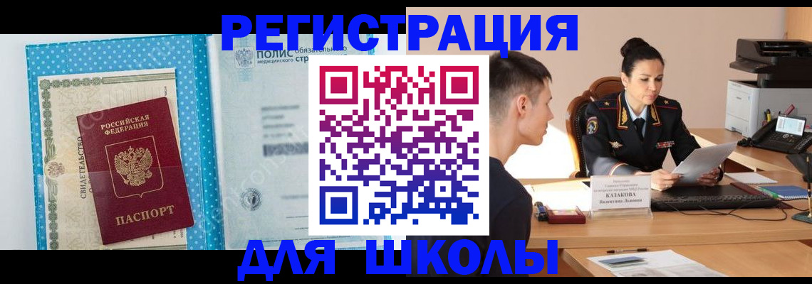 прописка гарантия в Миассе