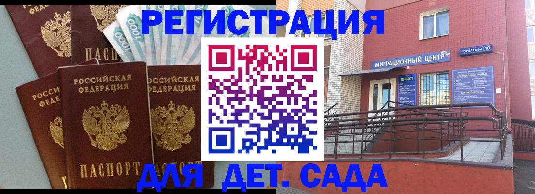 временная регистрация гарантия в Миассе