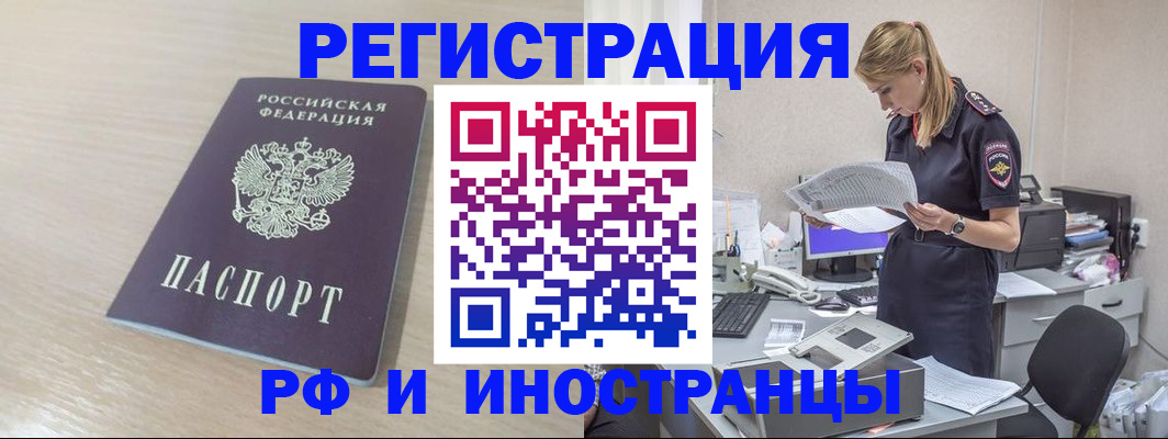 временная регистрация госуслуги в Миассе