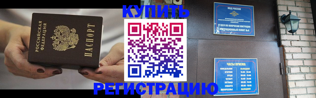 пропишу в квартире в Миассе