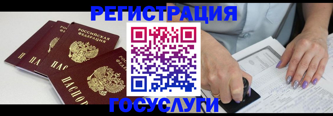 прописка от собственника в Миассе