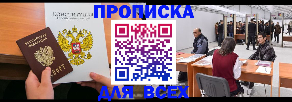 миграционный учет в Миассе